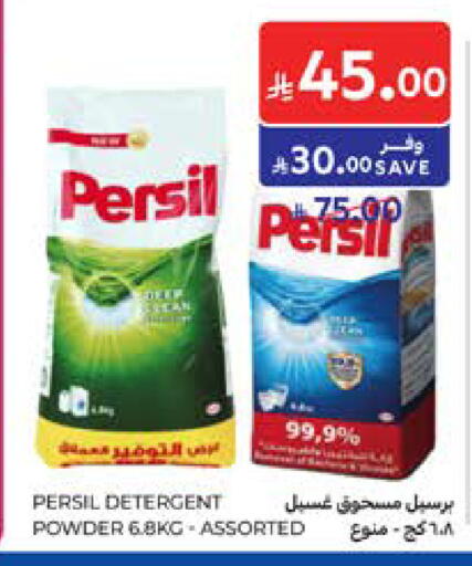 available at كارفور in مملكة العربية السعودية, السعودية, سعودية - المدينة المنورة