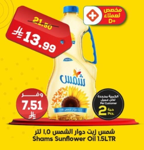 available at Dukan in KSA, Saudi Arabia, Saudi - Jeddah