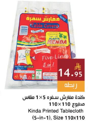 available at Hala Markets in KSA, Saudi Arabia, Saudi - Dammam