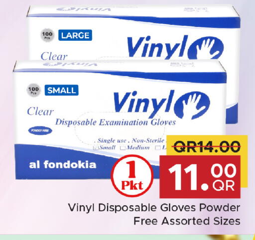 available at مركز التموين العائلي in قطر - الضعاين