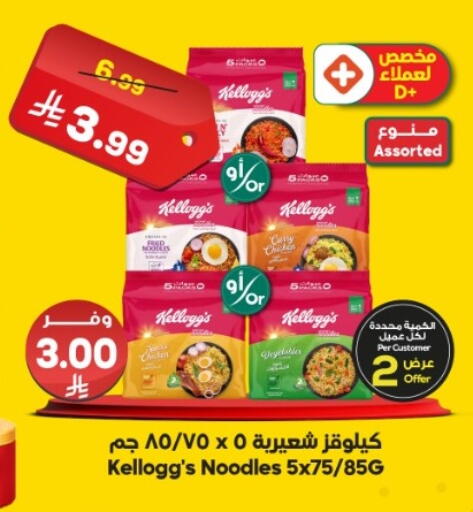 available at Dukan in KSA, Saudi Arabia, Saudi - Medina