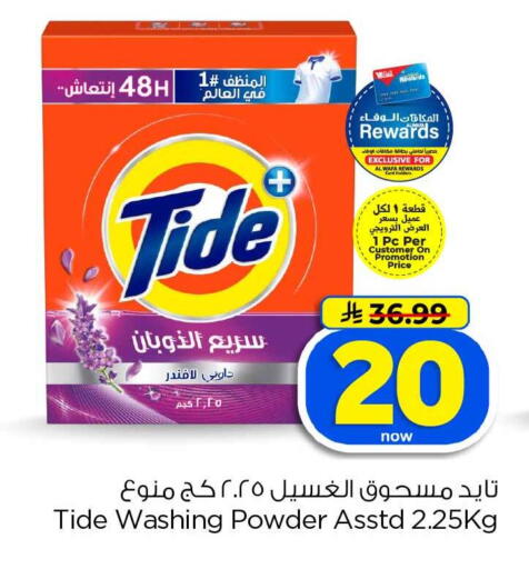 available at هايبر الوفاء in مملكة العربية السعودية, السعودية, سعودية - الخرج