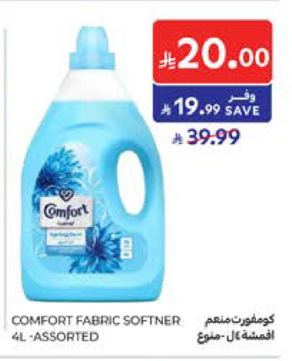 available at كارفور in مملكة العربية السعودية, السعودية, سعودية - المدينة المنورة