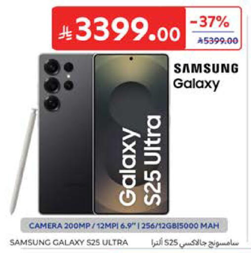 available at Carrefour in KSA, Saudi Arabia, Saudi - Al Khobar