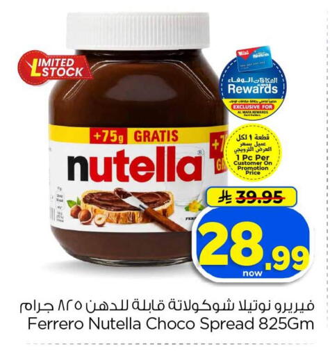 available at هايبر الوفاء in مملكة العربية السعودية, السعودية, سعودية - الطائف