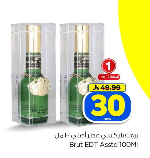 available at هايبر الوفاء in مملكة العربية السعودية, السعودية, سعودية - الخرج
