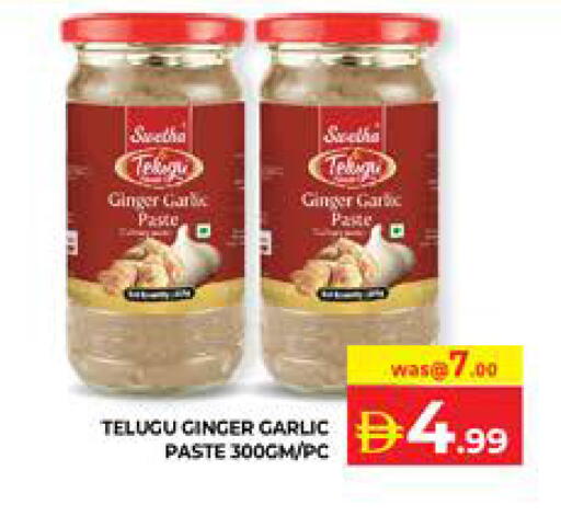 available at Seven Emirates Supermarket in UAE - Abu Dhabi