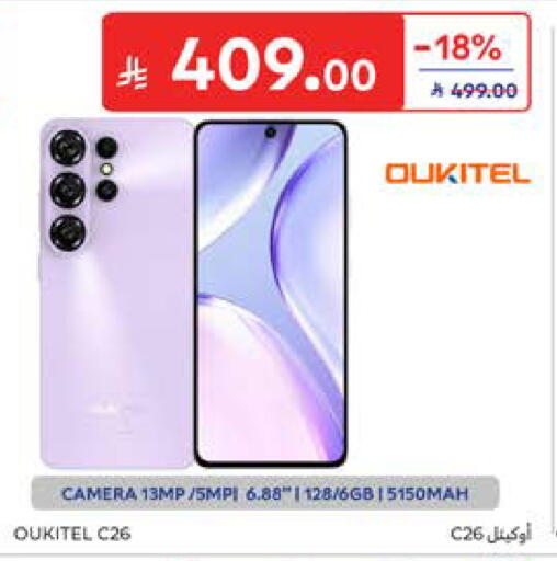 available at Carrefour in KSA, Saudi Arabia, Saudi - Al Khobar