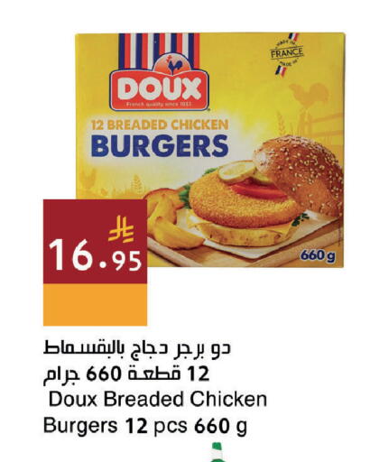 available at اسواق هلا in مملكة العربية السعودية, السعودية, سعودية - المنطقة الشرقية