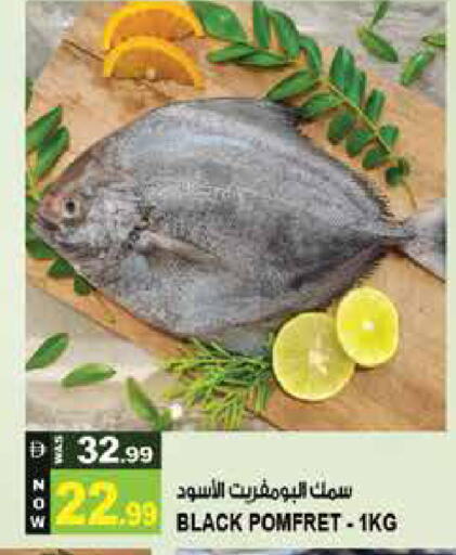 available at هاشم هايبرماركت in الإمارات العربية المتحدة , الامارات - الشارقة / عجمان