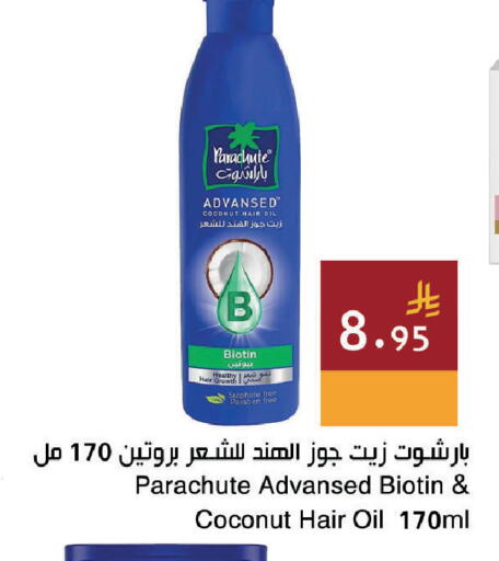 Coconut available at اسواق هلا in مملكة العربية السعودية, السعودية, سعودية - المنطقة الشرقية