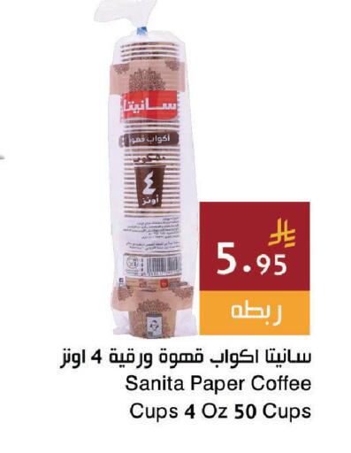 available at Hala Markets in KSA, Saudi Arabia, Saudi - Dammam