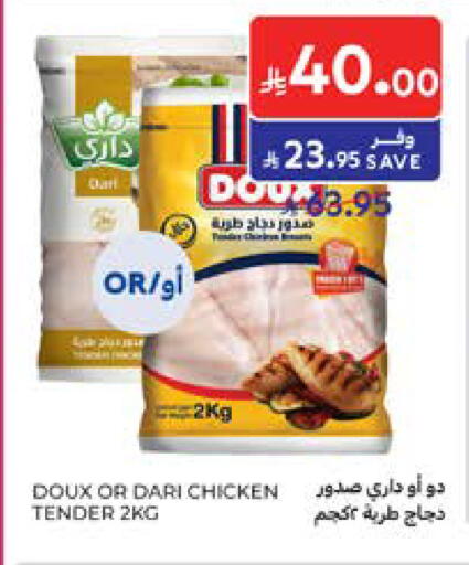 available at Carrefour in KSA, Saudi Arabia, Saudi - Al Khobar