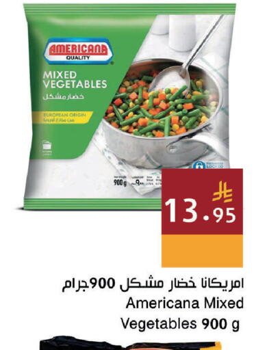 available at اسواق هلا in مملكة العربية السعودية, السعودية, سعودية - المنطقة الشرقية