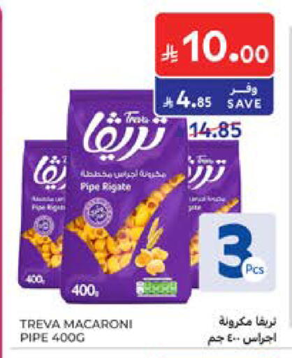 available at كارفور in مملكة العربية السعودية, السعودية, سعودية - جدة