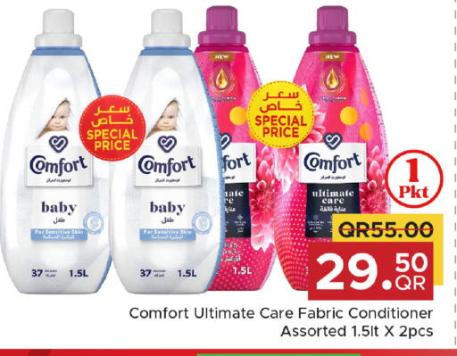 available at مركز التموين العائلي in قطر - الوكرة