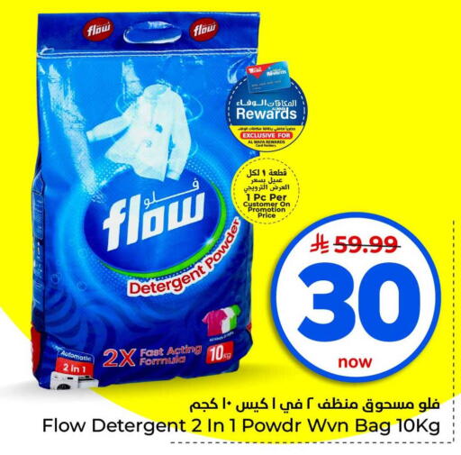 available at هايبر الوفاء in مملكة العربية السعودية, السعودية, سعودية - الخرج