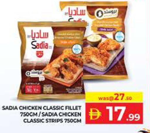 available at Seven Emirates Supermarket in UAE - Abu Dhabi