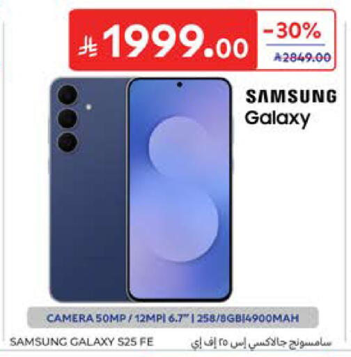 available at Carrefour in KSA, Saudi Arabia, Saudi - Al Khobar