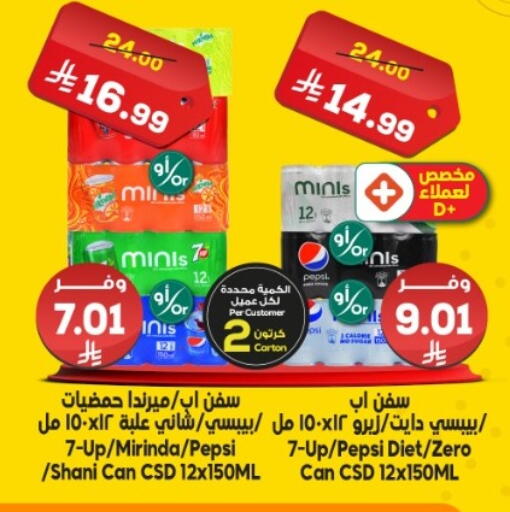 available at Dukan in KSA, Saudi Arabia, Saudi - Medina
