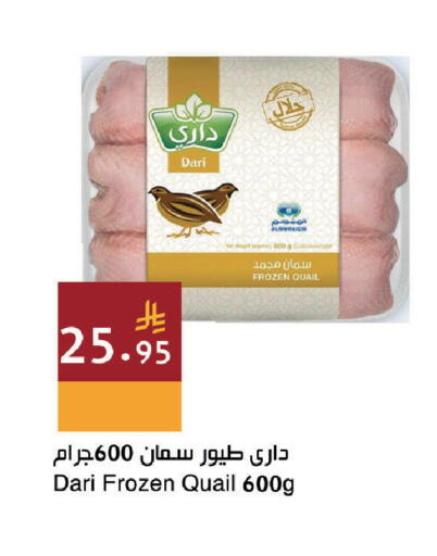 available at Hala Markets in KSA, Saudi Arabia, Saudi - Dammam