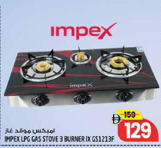 available at هاشم هايبرماركت in الإمارات العربية المتحدة , الامارات - الشارقة / عجمان