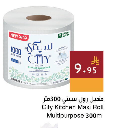 available at Hala Markets in KSA, Saudi Arabia, Saudi - Dammam