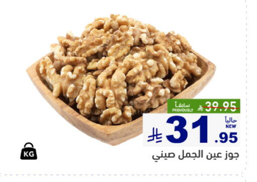 available at أسواق رامز in مملكة العربية السعودية, السعودية, سعودية - تبوك