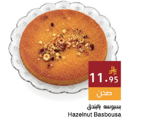 available at Hala Markets in KSA, Saudi Arabia, Saudi - Dammam
