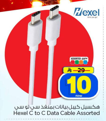 available at هايبر الوفاء in مملكة العربية السعودية, السعودية, سعودية - الطائف
