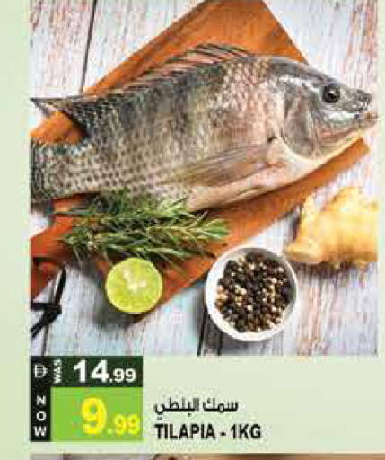 available at هاشم هايبرماركت in الإمارات العربية المتحدة , الامارات - الشارقة / عجمان