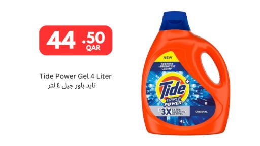available at كارفور in قطر - الشحانية