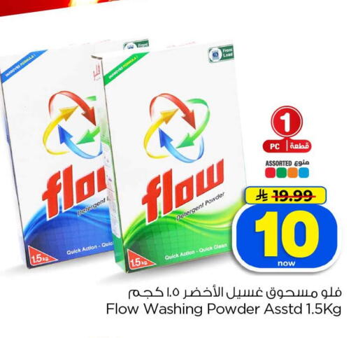 available at هايبر الوفاء in مملكة العربية السعودية, السعودية, سعودية - الخرج