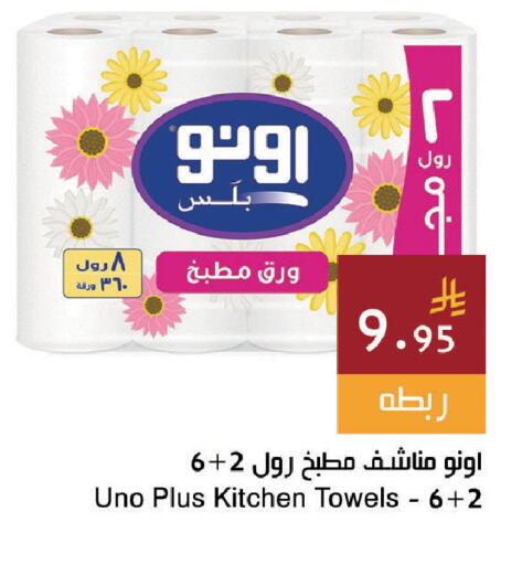 available at Hala Markets in KSA, Saudi Arabia, Saudi - Dammam