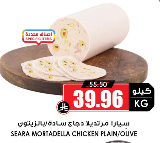 available at Prime Supermarket in KSA, Saudi Arabia, Saudi - Khamis Mushait