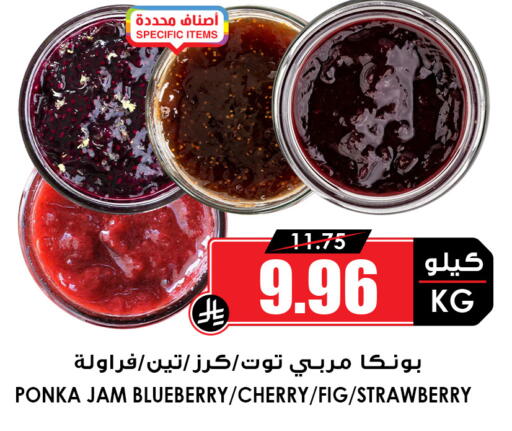 Blueberry BlueBerry Cherry Fig Strawberry available at Prime Supermarket in KSA, Saudi Arabia, Saudi - Al-Kharj