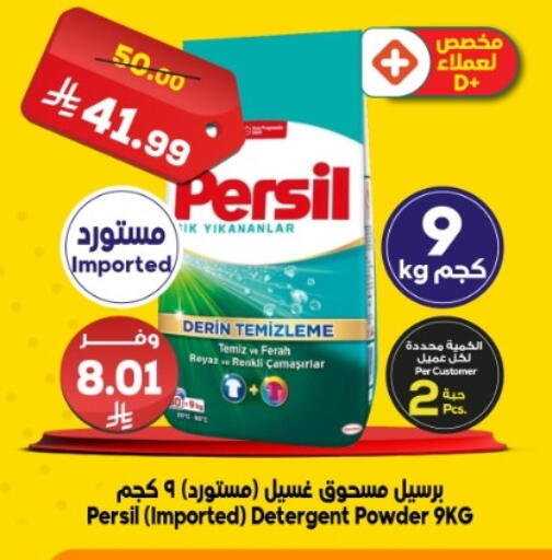 available at Dukan in KSA, Saudi Arabia, Saudi - Medina