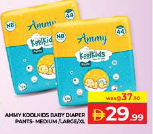 available at Seven Emirates Supermarket in UAE - Abu Dhabi