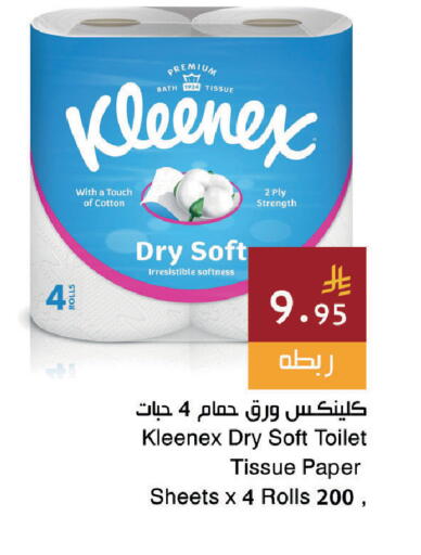 available at Hala Markets in KSA, Saudi Arabia, Saudi - Dammam