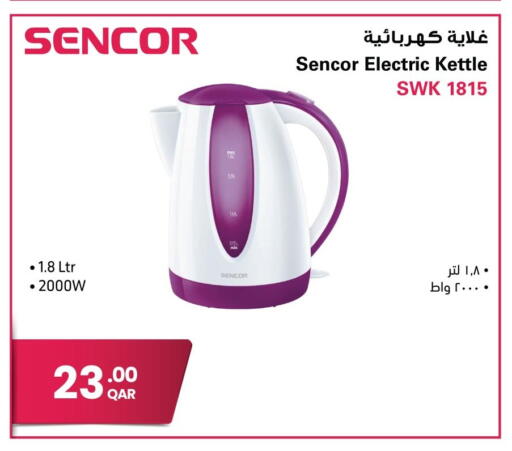 available at جمبو للإلكترونيات in قطر - الوكرة