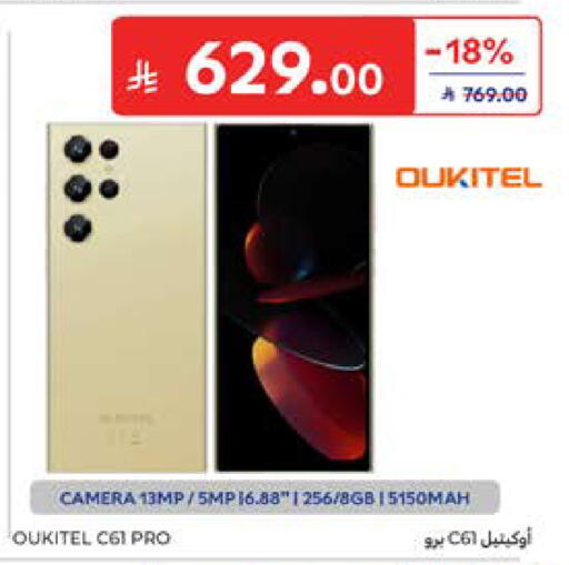 available at Carrefour in KSA, Saudi Arabia, Saudi - Al Khobar