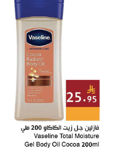 available at Hala Markets in KSA, Saudi Arabia, Saudi - Dammam