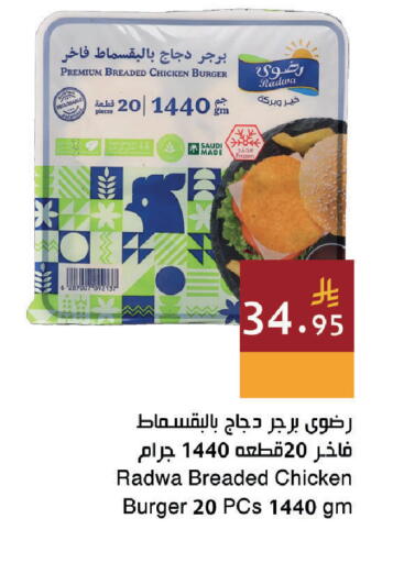 available at Hala Markets in KSA, Saudi Arabia, Saudi - Dammam