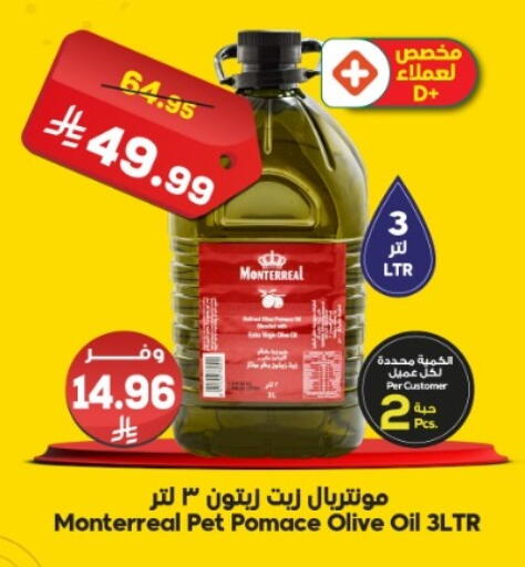 available at Dukan in KSA, Saudi Arabia, Saudi - Jeddah