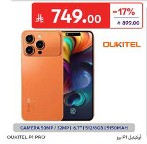 available at Carrefour in KSA, Saudi Arabia, Saudi - Al Khobar