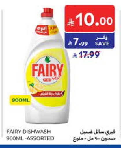 available at Carrefour in KSA, Saudi Arabia, Saudi - Jeddah