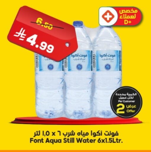 available at الدكان in مملكة العربية السعودية, السعودية, سعودية - المدينة المنورة