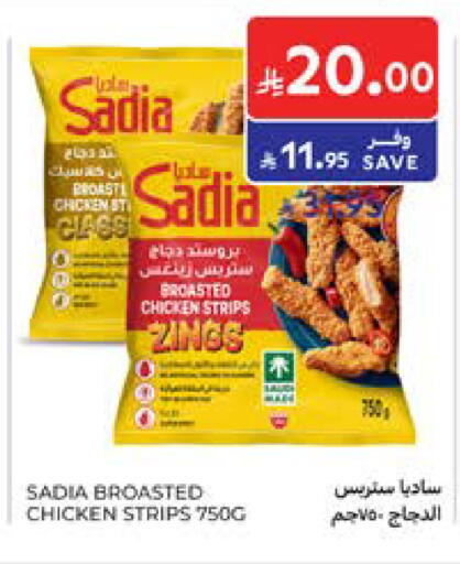 available at Carrefour in KSA, Saudi Arabia, Saudi - Al Khobar