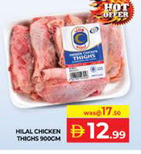 available at Seven Emirates Supermarket in UAE - Abu Dhabi