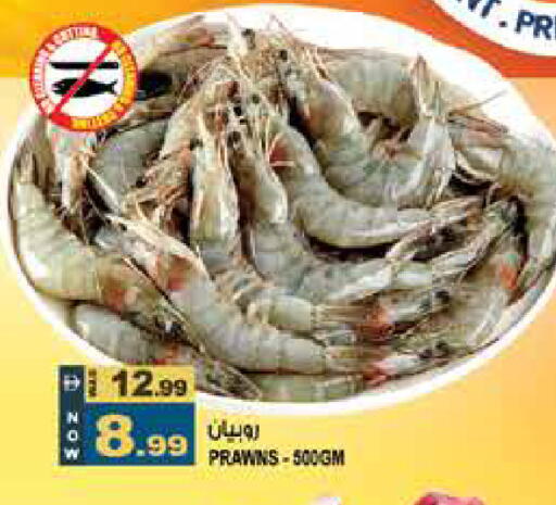 available at Hashim Hypermarket in UAE - Sharjah / Ajman